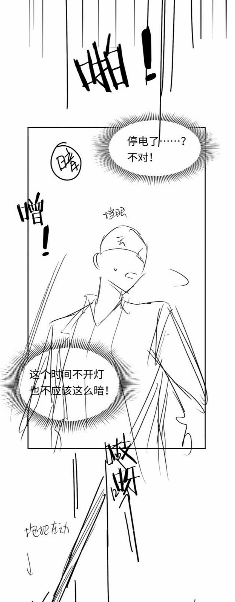 Tôi Rốt Cuộc Có Phải Là Người Không (Phát Sóng Trực Tiếp) 2 trang 40