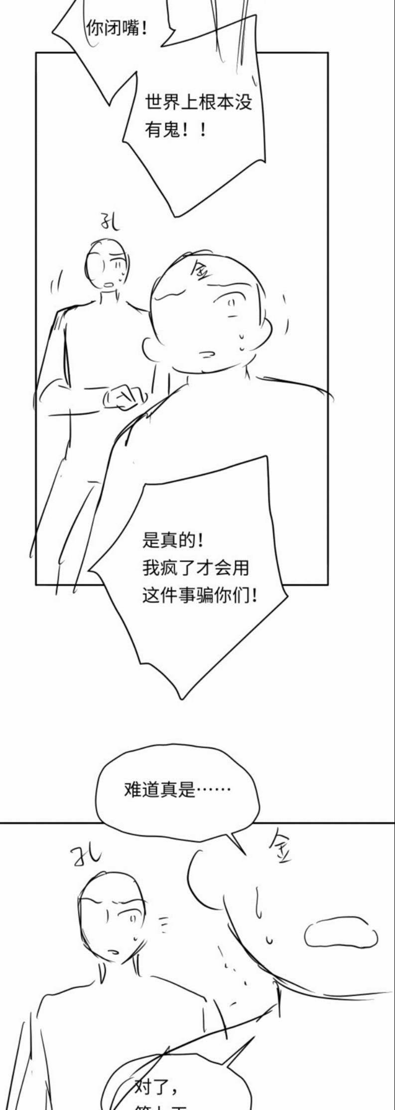 Tôi Rốt Cuộc Có Phải Là Người Không (Phát Sóng Trực Tiếp) 3 trang 44