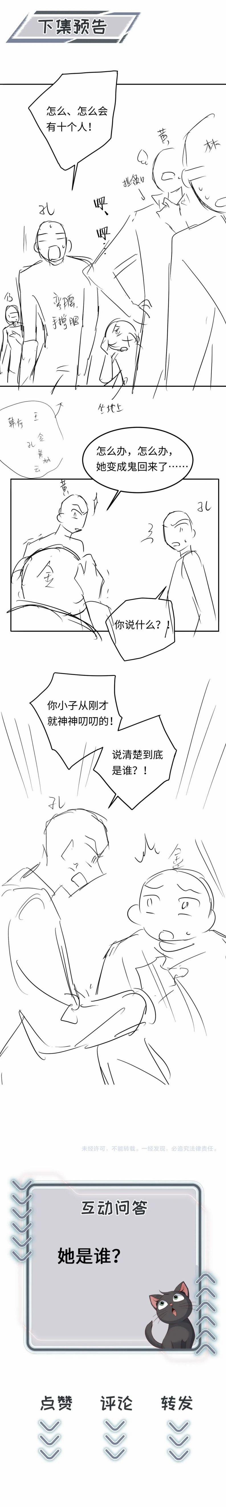 Tôi Rốt Cuộc Có Phải Là Người Không (Phát Sóng Trực Tiếp) 4 trang 18