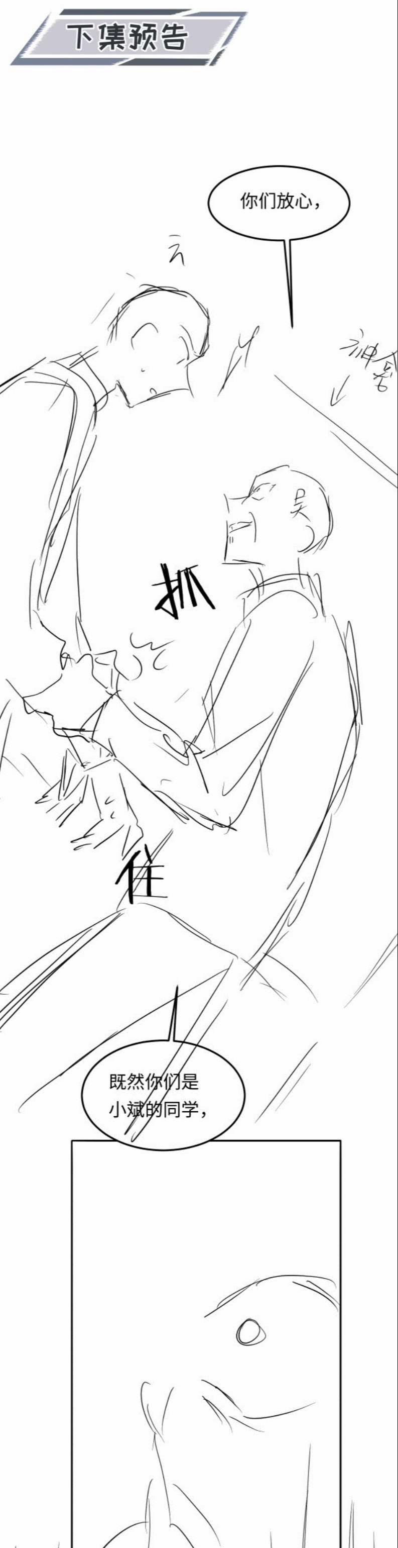 Tôi Rốt Cuộc Có Phải Là Người Không (Phát Sóng Trực Tiếp) 5 trang 29