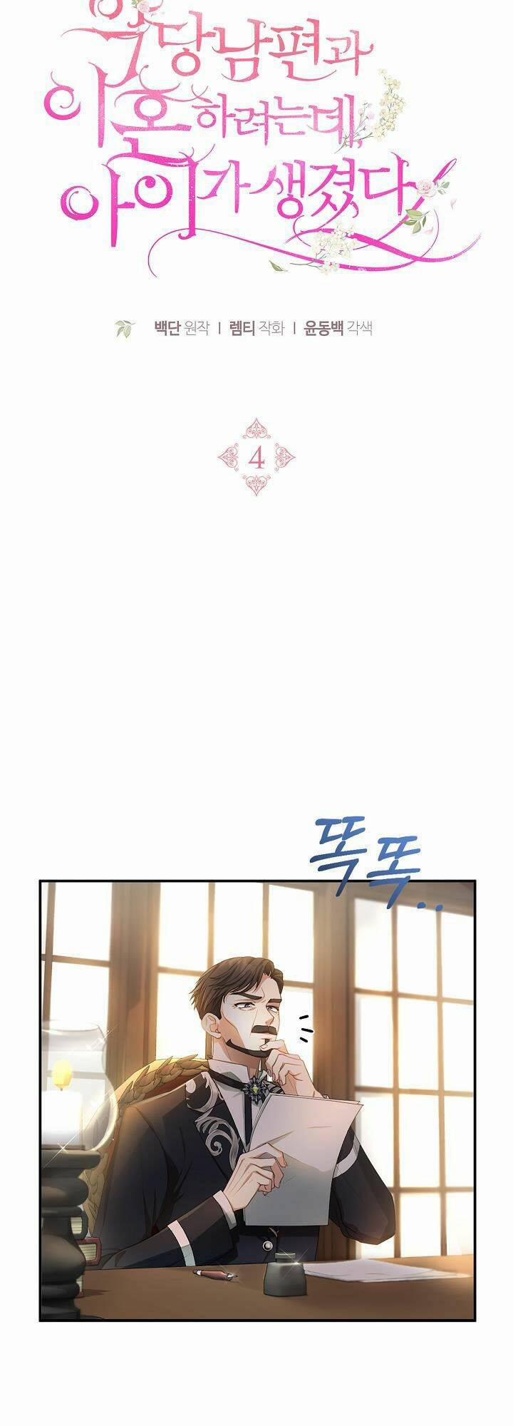 Tôi Sắp Ly Hôn Với Người Chồng Độc Ác, Nhưng Chúng Tôi Có Baby 4 trang 14