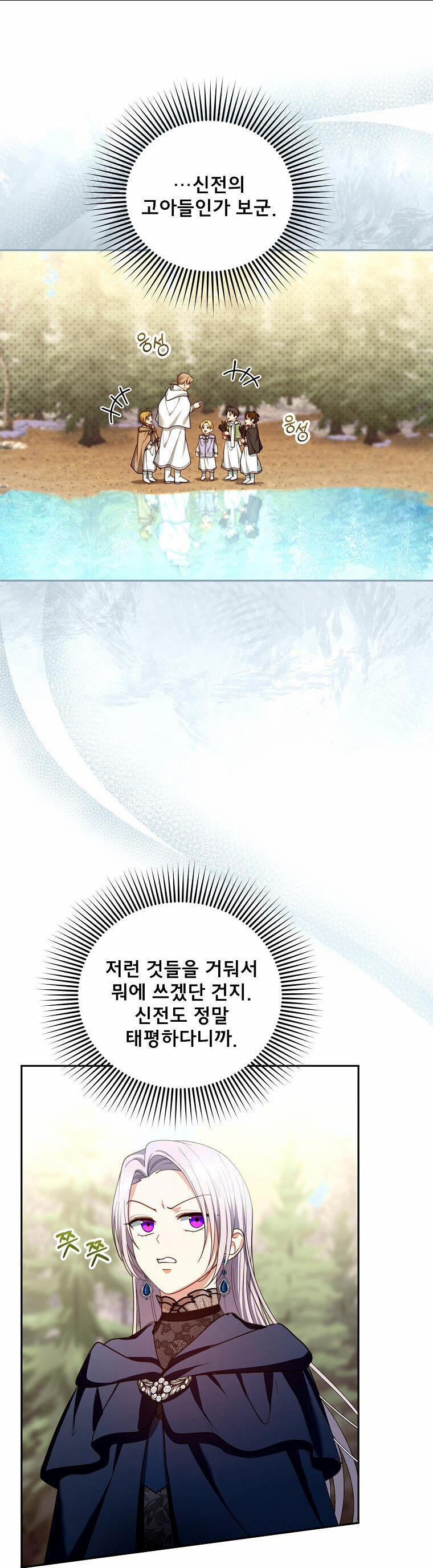 Tôi Sắp Ly Hôn Với Người Chồng Độc Ác, Nhưng Chúng Tôi Có Baby 87 trang 20