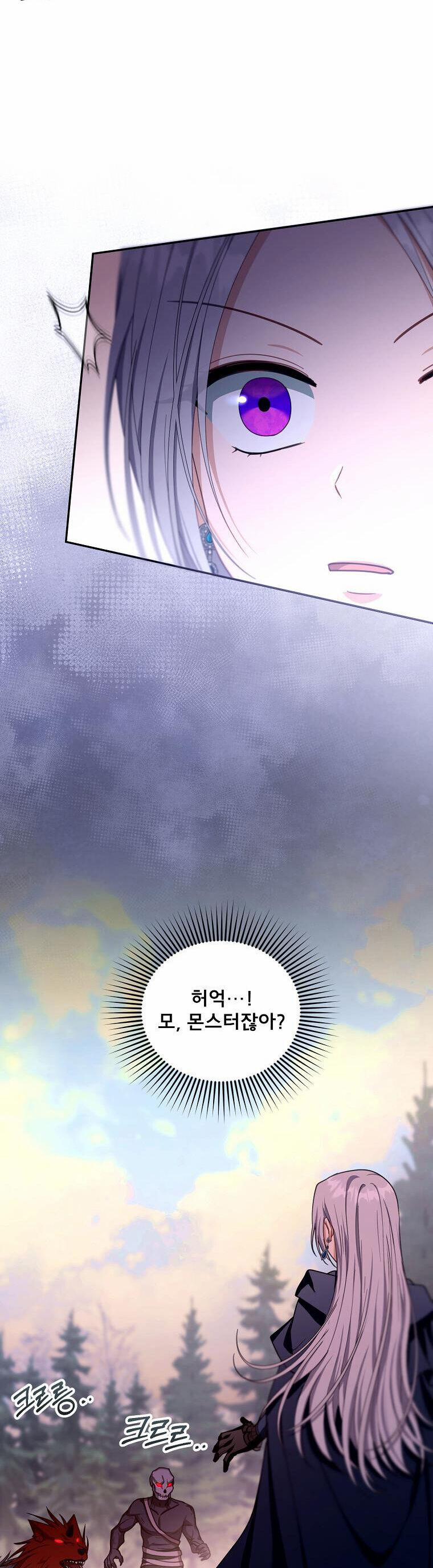 Tôi Sắp Ly Hôn Với Người Chồng Độc Ác, Nhưng Chúng Tôi Có Baby 87 trang 21