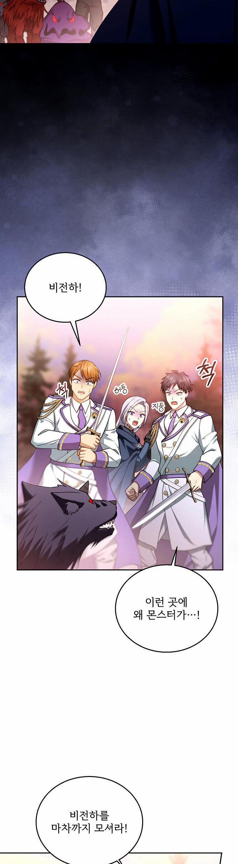 Tôi Sắp Ly Hôn Với Người Chồng Độc Ác, Nhưng Chúng Tôi Có Baby 87 trang 22