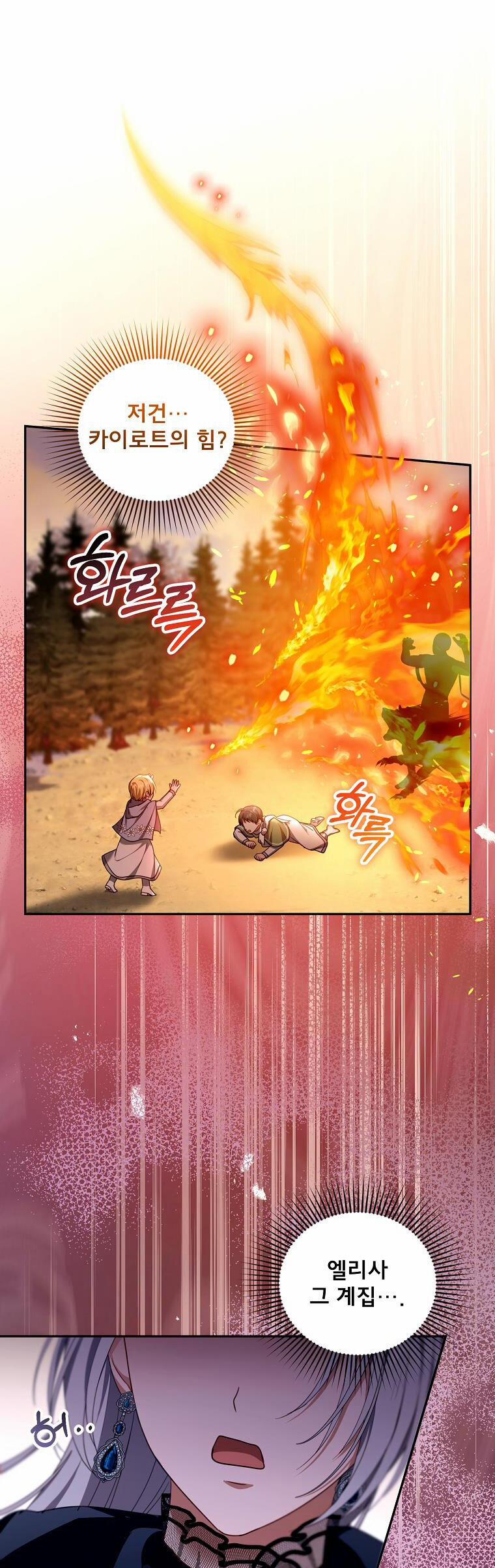 Tôi Sắp Ly Hôn Với Người Chồng Độc Ác, Nhưng Chúng Tôi Có Baby 87 trang 24