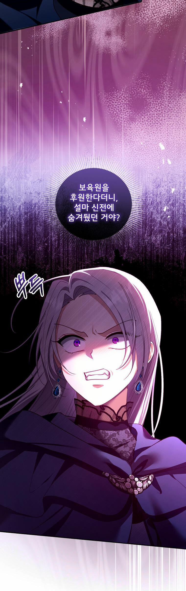 Tôi Sắp Ly Hôn Với Người Chồng Độc Ác, Nhưng Chúng Tôi Có Baby 87 trang 25