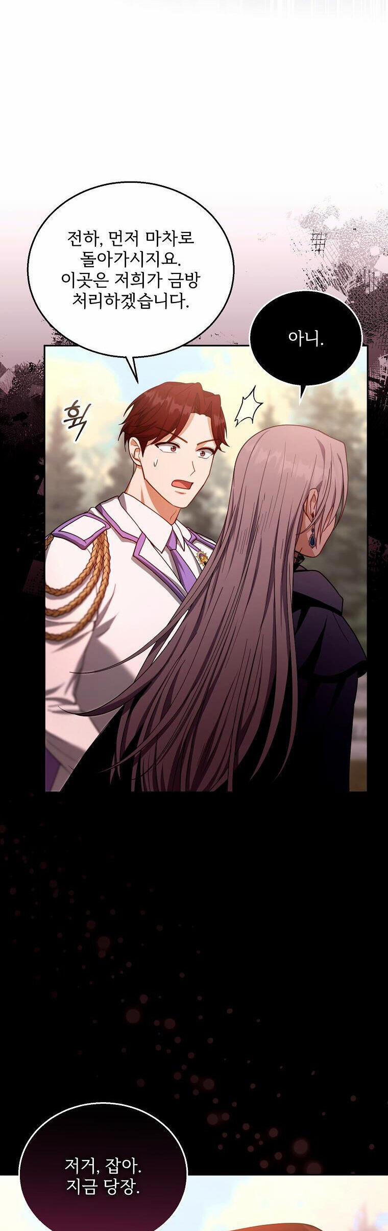 Tôi Sắp Ly Hôn Với Người Chồng Độc Ác, Nhưng Chúng Tôi Có Baby 87 trang 26