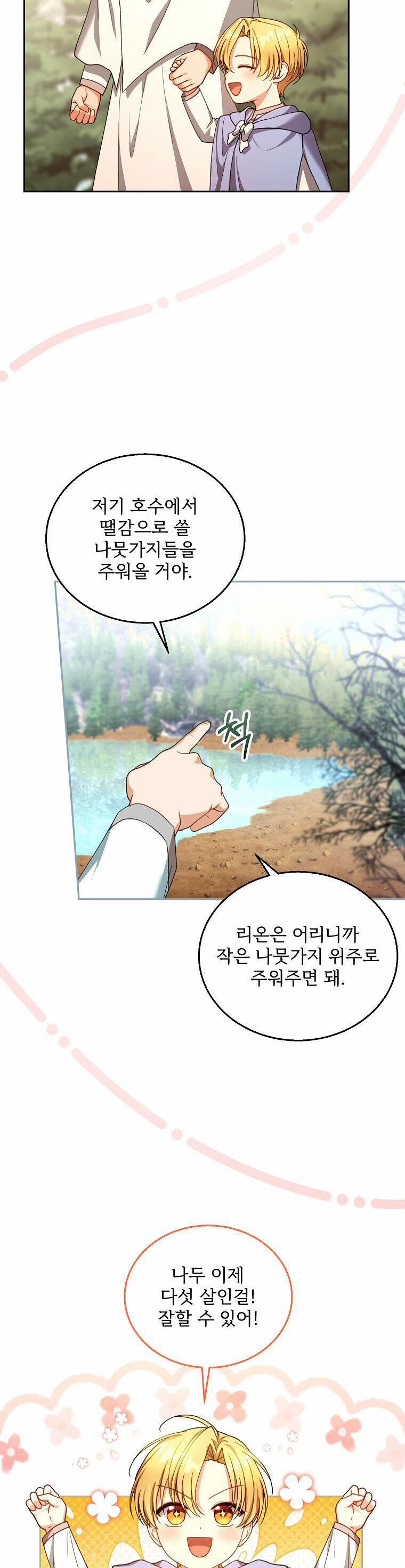 Tôi Sắp Ly Hôn Với Người Chồng Độc Ác, Nhưng Chúng Tôi Có Baby 87 trang 3