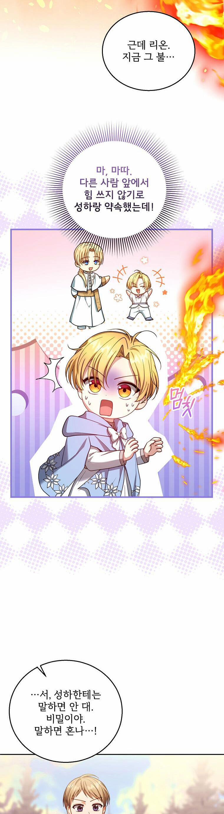 Tôi Sắp Ly Hôn Với Người Chồng Độc Ác, Nhưng Chúng Tôi Có Baby 87 trang 31