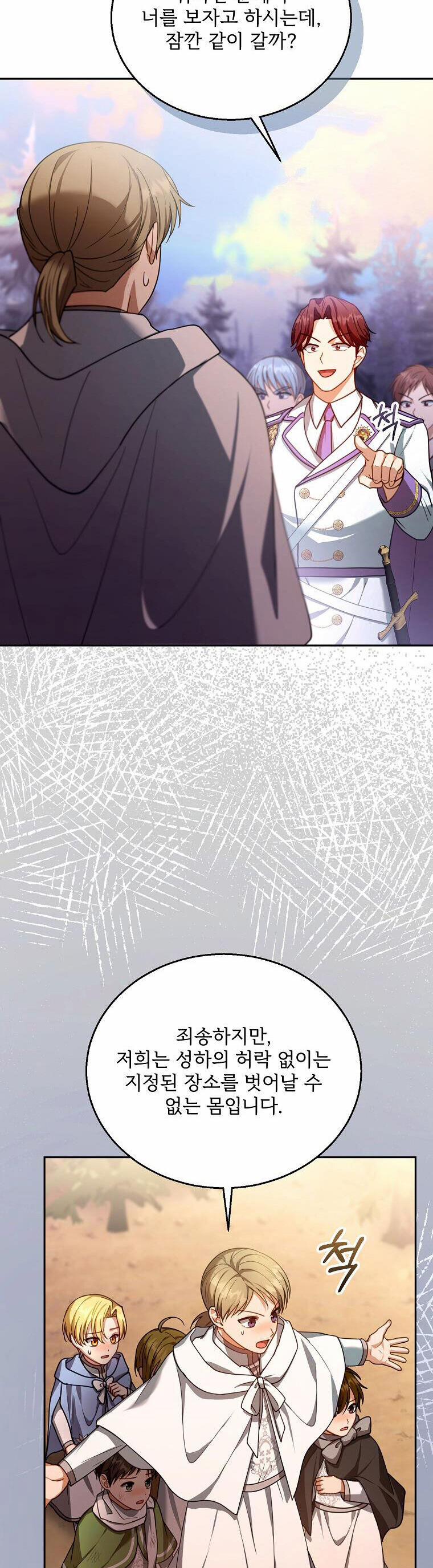 Tôi Sắp Ly Hôn Với Người Chồng Độc Ác, Nhưng Chúng Tôi Có Baby 87 trang 34