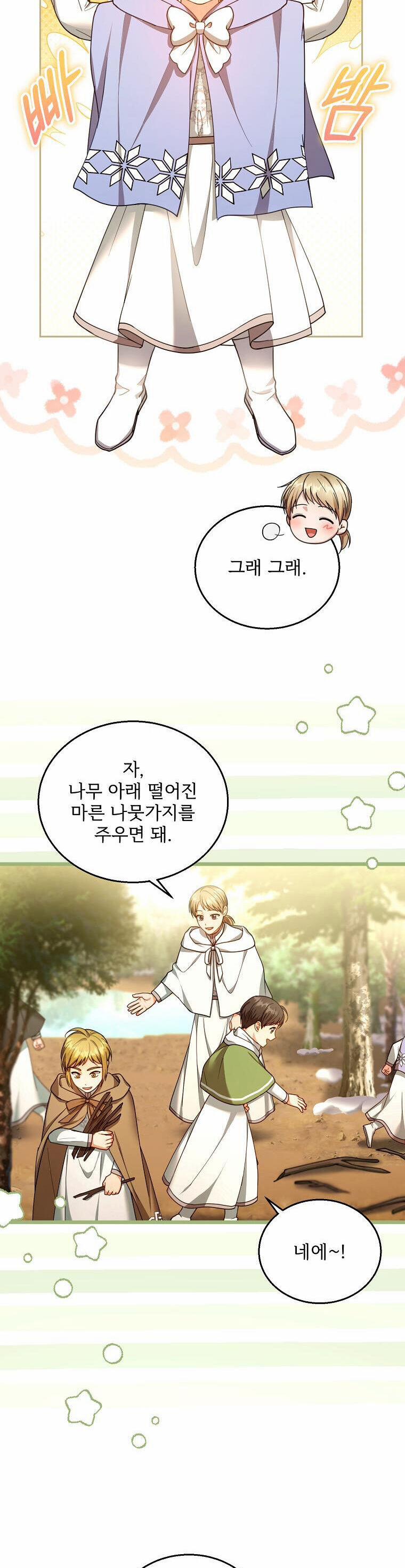 Tôi Sắp Ly Hôn Với Người Chồng Độc Ác, Nhưng Chúng Tôi Có Baby 87 trang 4