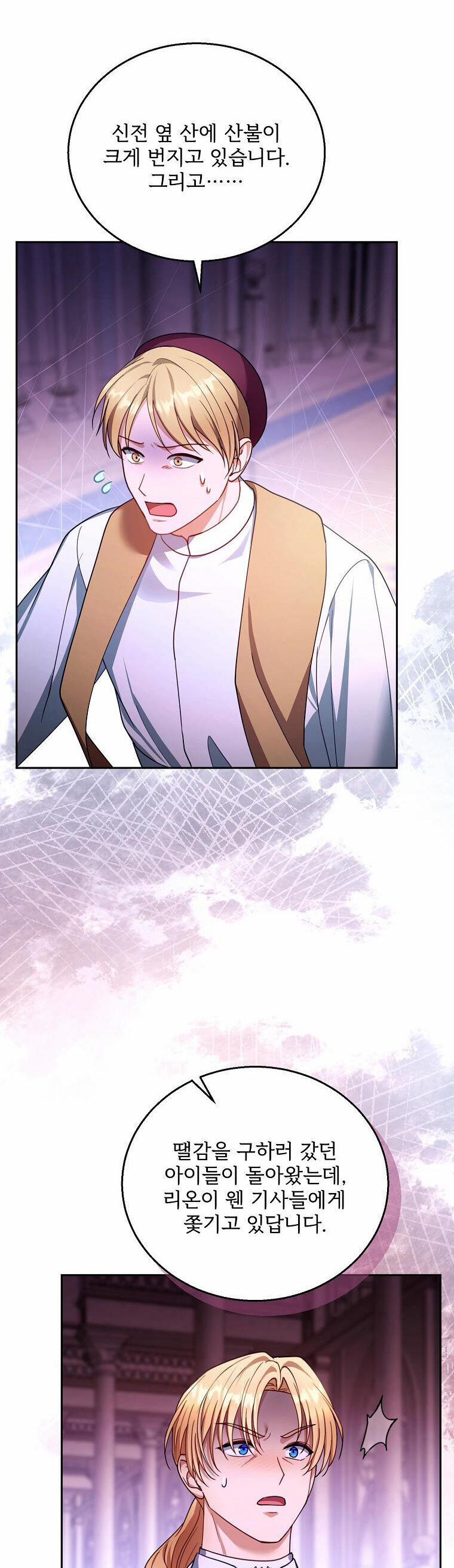 Tôi Sắp Ly Hôn Với Người Chồng Độc Ác, Nhưng Chúng Tôi Có Baby 87 trang 41