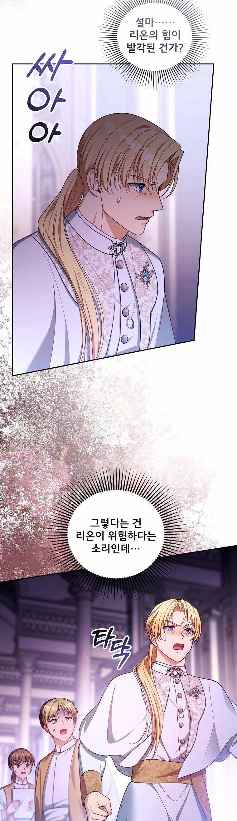 Tôi Sắp Ly Hôn Với Người Chồng Độc Ác, Nhưng Chúng Tôi Có Baby 87 trang 43