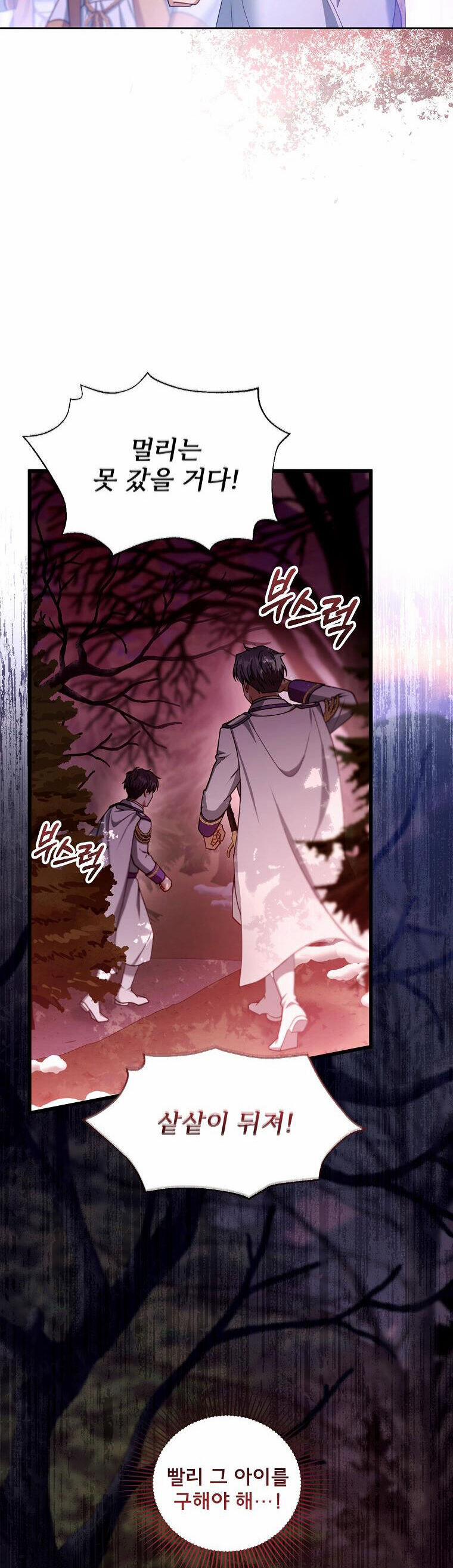 Tôi Sắp Ly Hôn Với Người Chồng Độc Ác, Nhưng Chúng Tôi Có Baby 87 trang 44