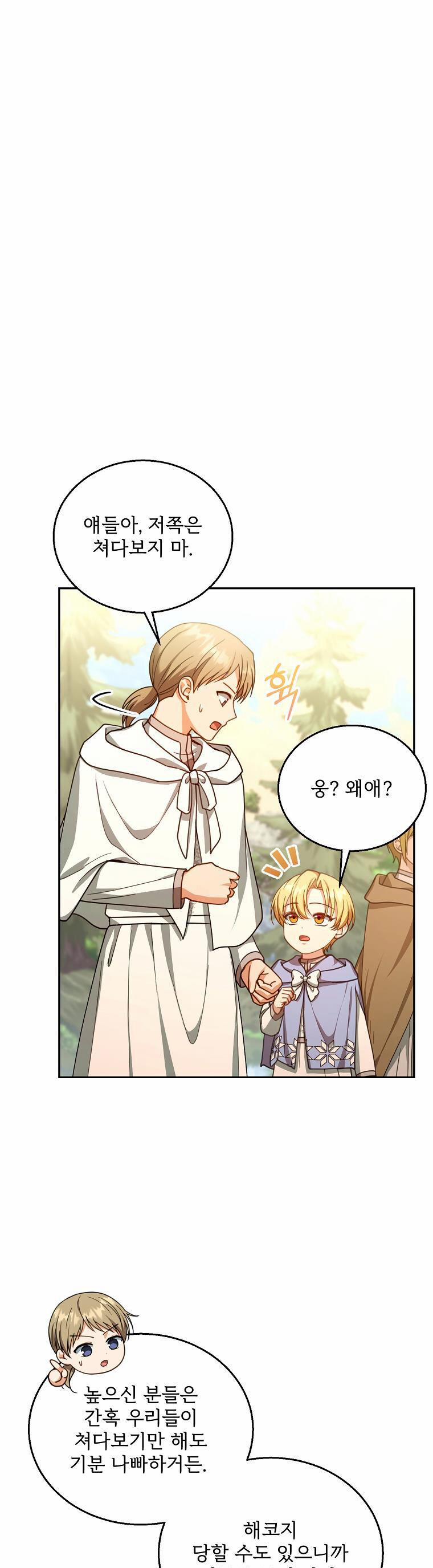 Tôi Sắp Ly Hôn Với Người Chồng Độc Ác, Nhưng Chúng Tôi Có Baby 87 trang 6