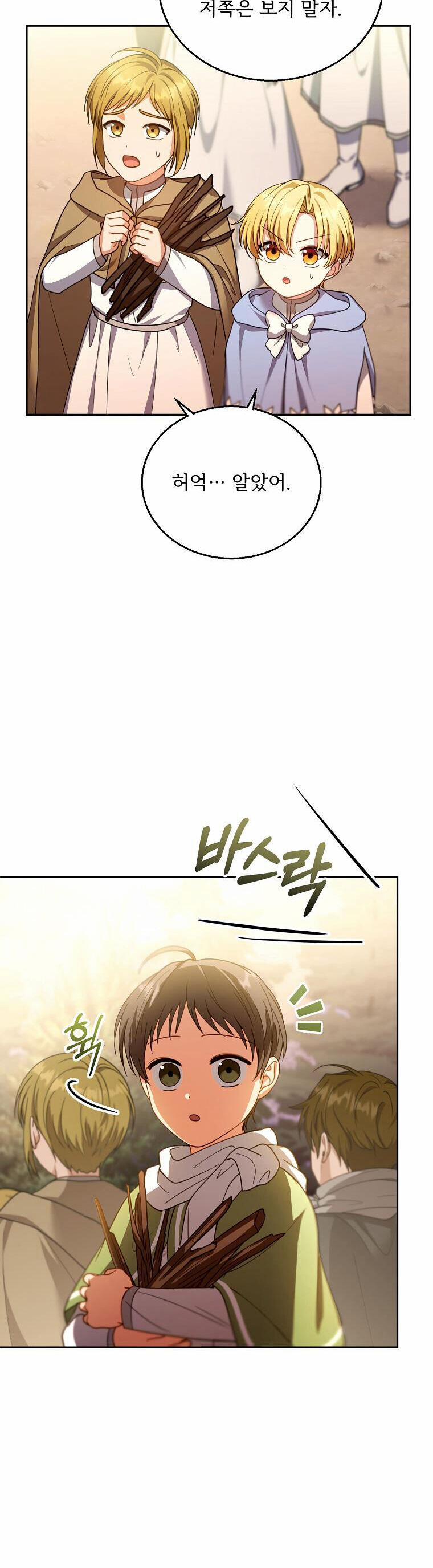 Tôi Sắp Ly Hôn Với Người Chồng Độc Ác, Nhưng Chúng Tôi Có Baby 87 trang 7