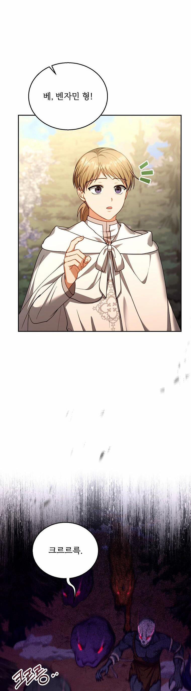 Tôi Sắp Ly Hôn Với Người Chồng Độc Ác, Nhưng Chúng Tôi Có Baby 87 trang 8