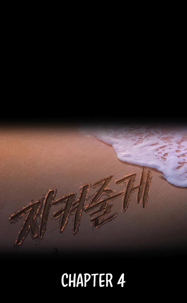 Tôi sẽ bảo vệ bạn. 4 trang 1