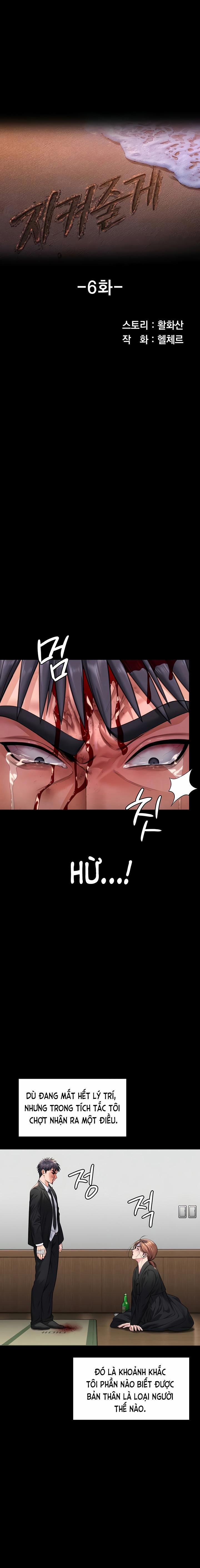 Tôi sẽ bảo vệ bạn. 6 trang 1