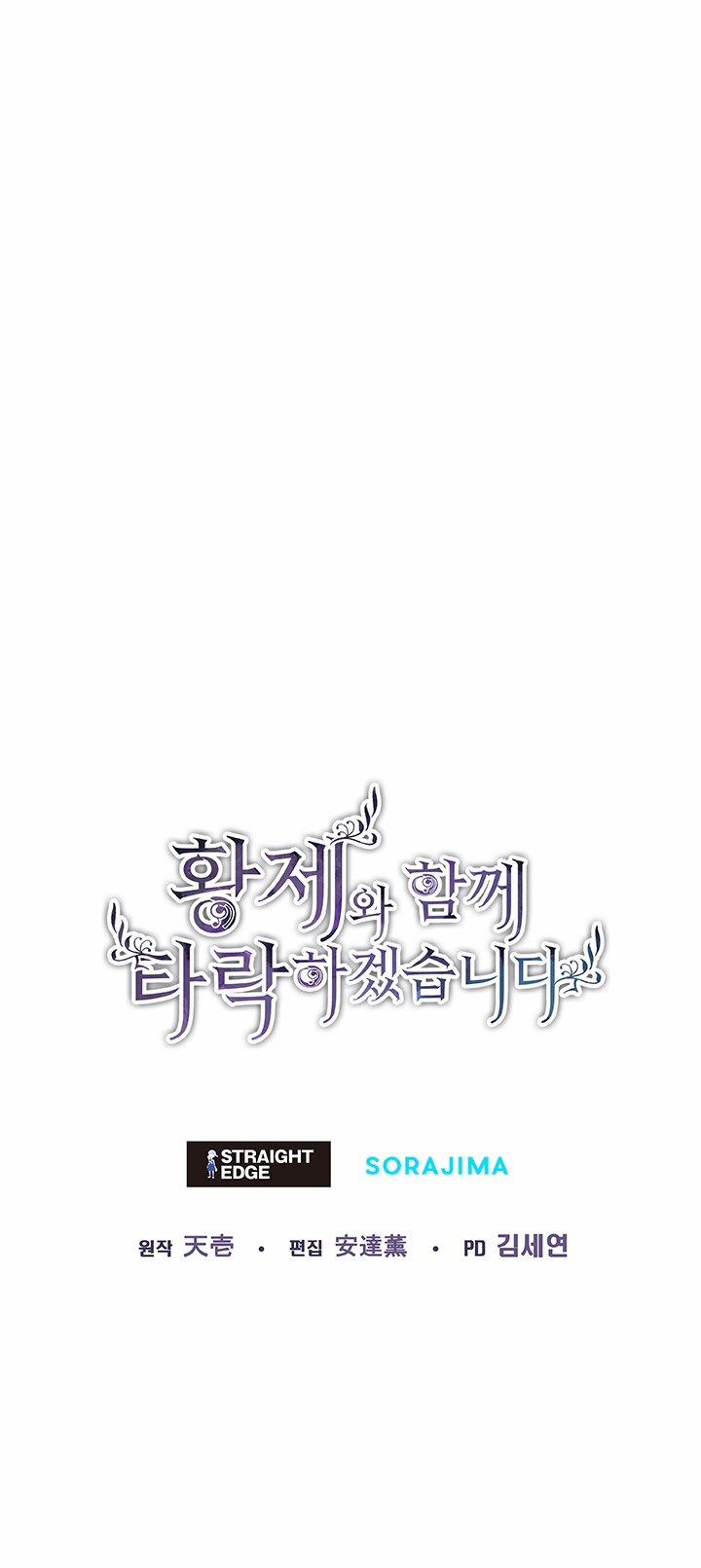 Tôi Sẽ Bị Trừ Khử Cùng Hoàng Đế 90.2 trang 20