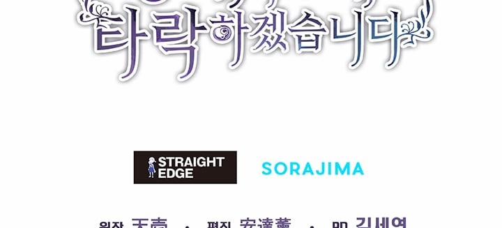 Tôi Sẽ Bị Trừ Khử Cùng Hoàng Đế 92.2 trang 46