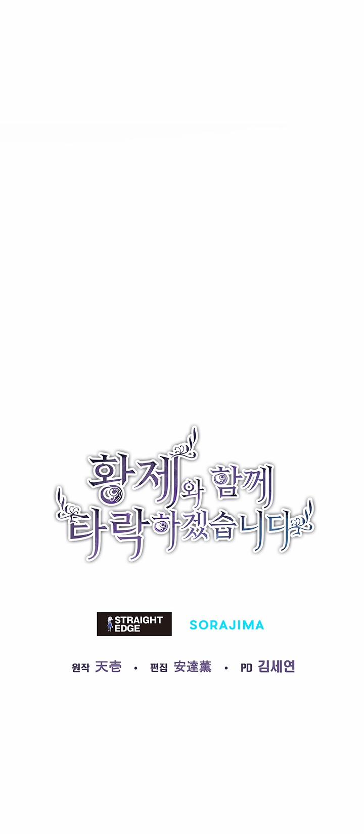 Tôi Sẽ Bị Trừ Khử Cùng Hoàng Đế 93.2 trang 33