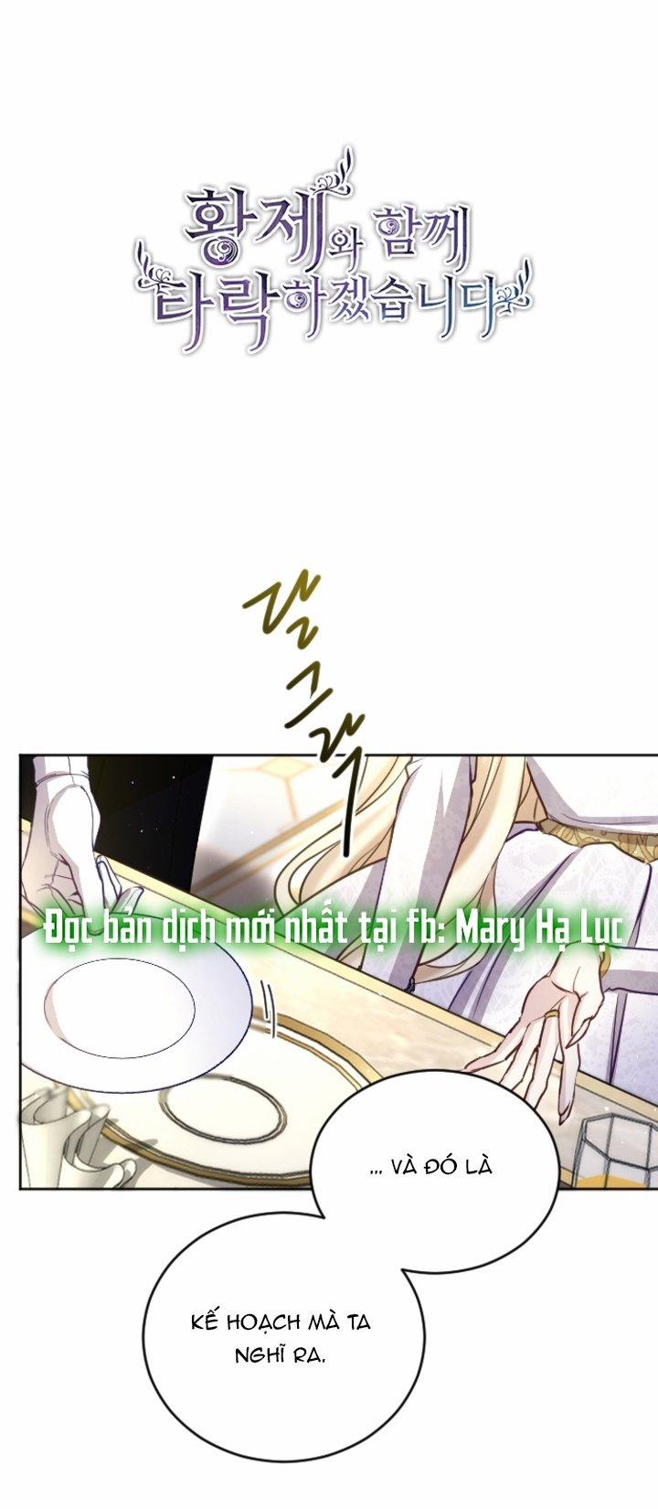 Tôi Sẽ Bị Trừ Khử Cùng Hoàng Đế 94.1 trang 1