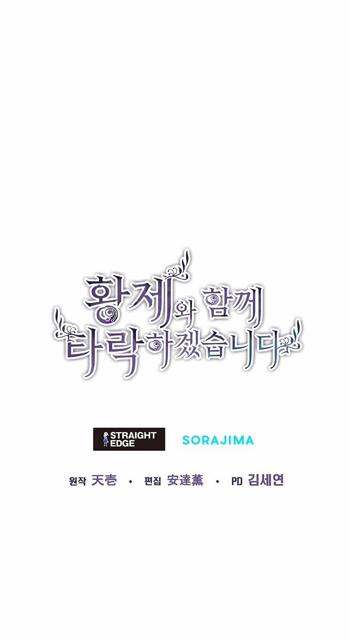 Tôi Sẽ Bị Trừ Khử Cùng Hoàng Đế 97.2 trang 38