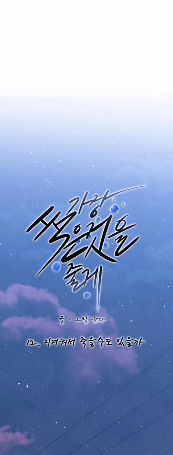 Tôi Sẽ Cho Anh Thứ Tồi Tệ Nhất 12.1 trang 20