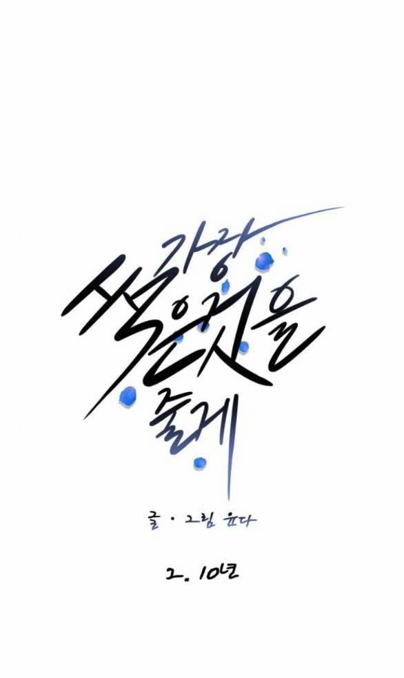 Tôi Sẽ Cho Anh Thứ Tồi Tệ Nhất 2.1 trang 8