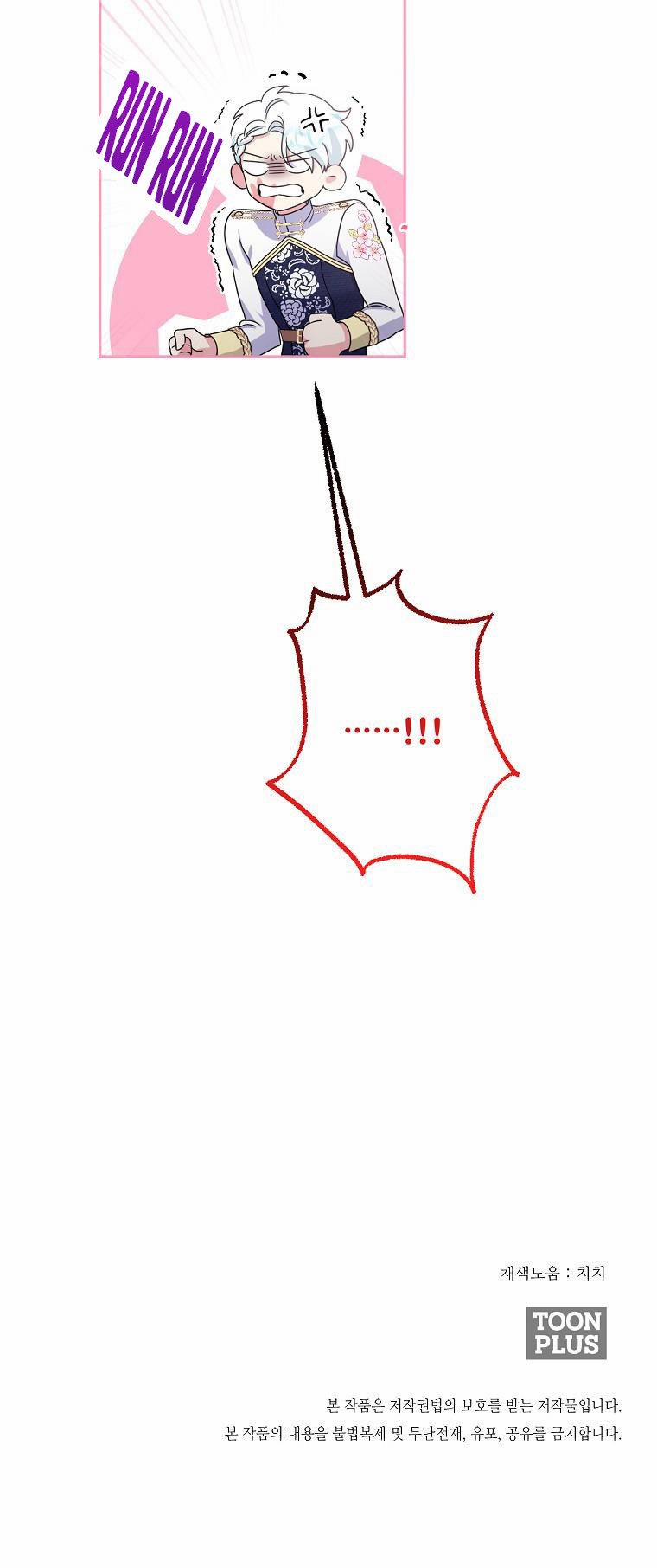 Tôi Sẽ Cứu Lấy Nam Chính Tiểu Thuyết Bl 20.5 trang 248