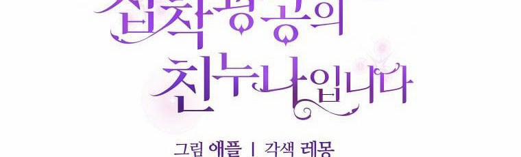 Tôi Sẽ Cứu Lấy Nam Chính Tiểu Thuyết Bl 20 trang 150