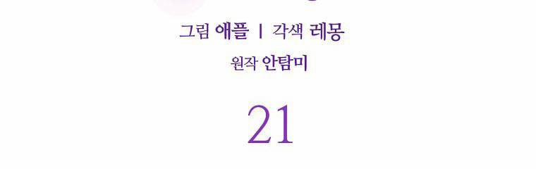 Tôi Sẽ Cứu Lấy Nam Chính Tiểu Thuyết Bl 21 trang 179