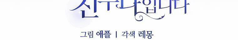 Tôi Sẽ Cứu Lấy Nam Chính Tiểu Thuyết Bl 22 trang 141