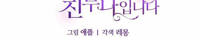 Tôi Sẽ Cứu Lấy Nam Chính Tiểu Thuyết Bl 23 trang 240