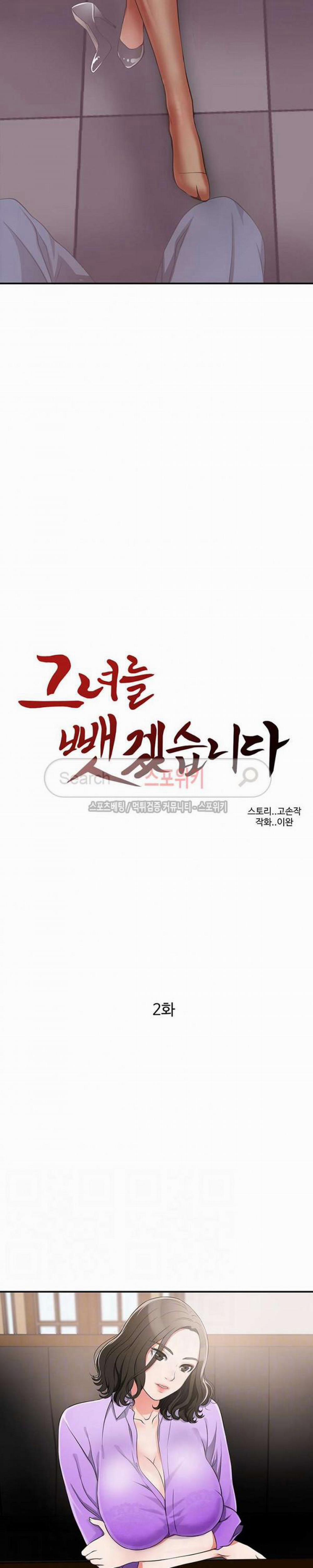 Tôi Sẽ Dẫn Cô Ấy Đi 1 trang 1