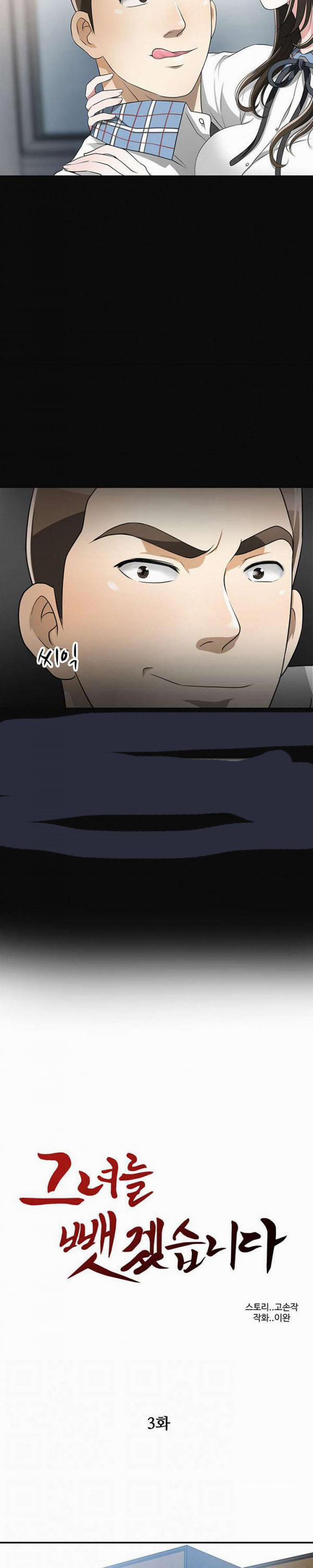 Tôi Sẽ Dẫn Cô Ấy Đi 3 trang 1