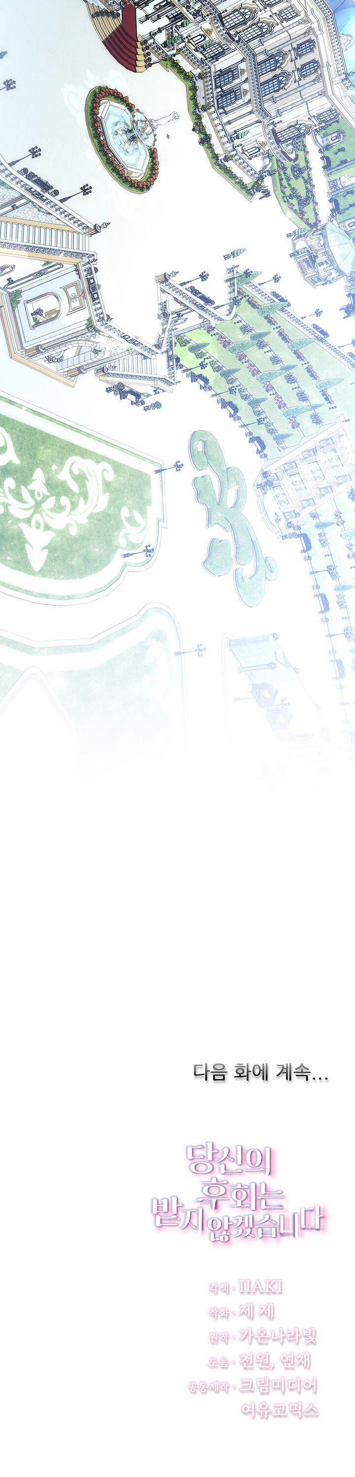 Tôi Sẽ Không Hối Tiếc Vì Anh Đâu 106 trang 38