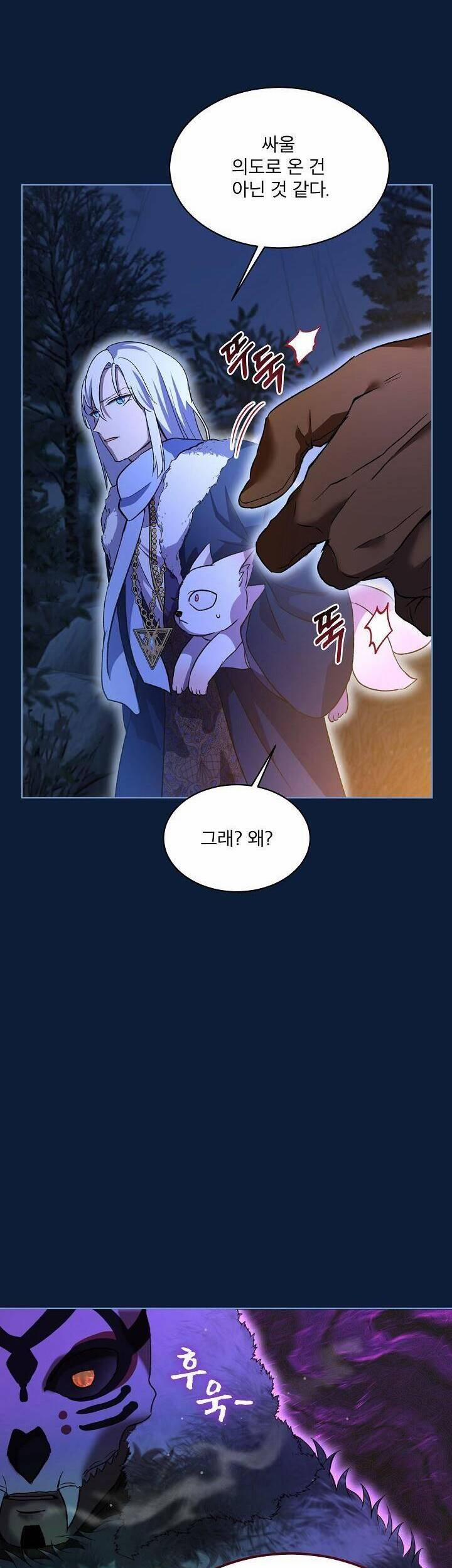 Tôi Sẽ Không Hối Tiếc Vì Anh Đâu 107 trang 11