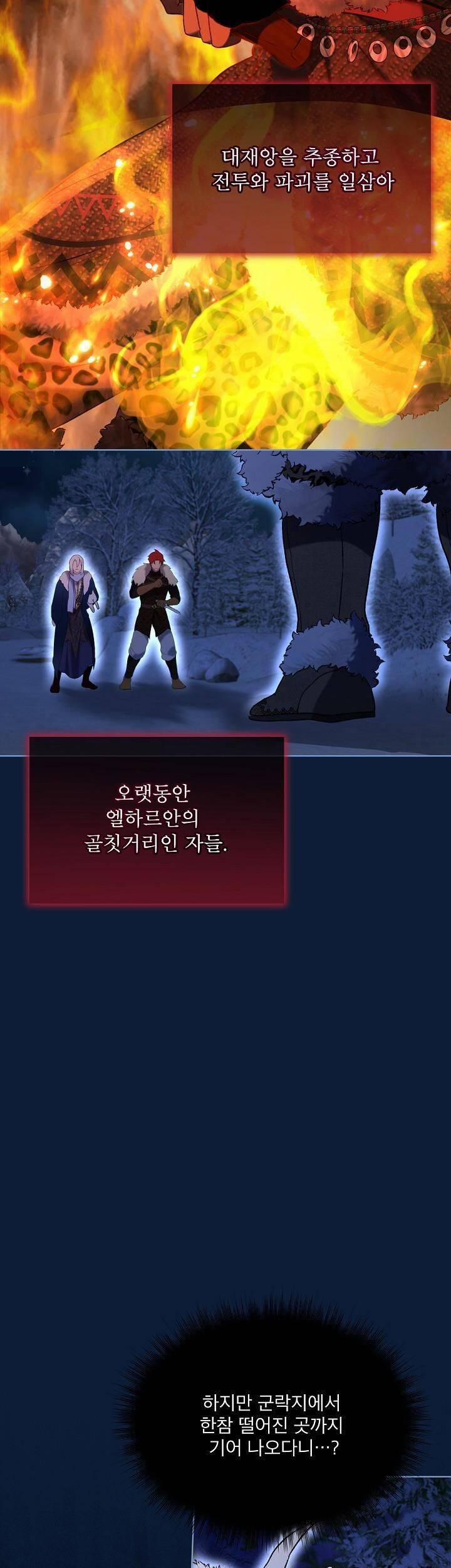 Tôi Sẽ Không Hối Tiếc Vì Anh Đâu 107 trang 14