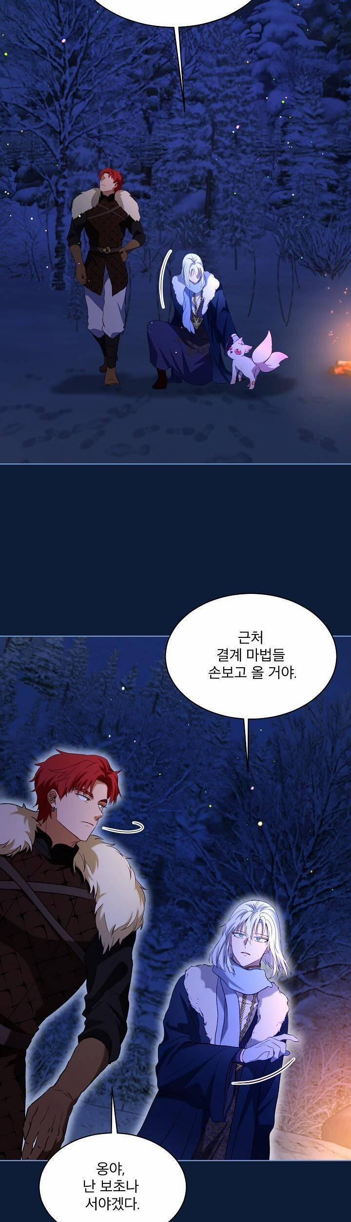 Tôi Sẽ Không Hối Tiếc Vì Anh Đâu 107 trang 18