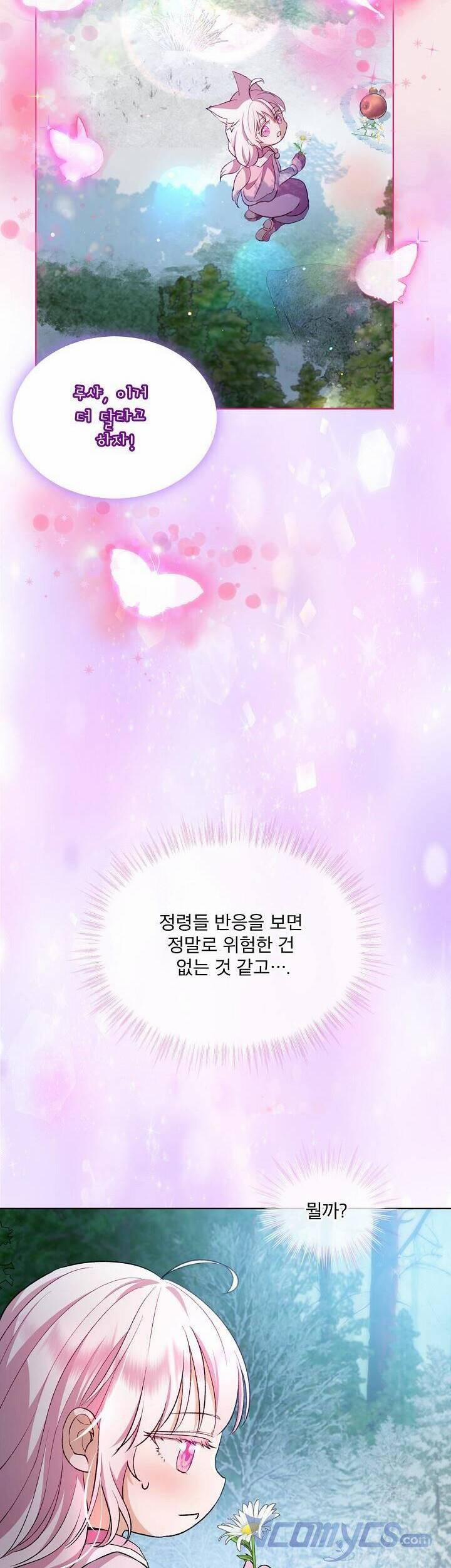 Tôi Sẽ Không Hối Tiếc Vì Anh Đâu 107 trang 29