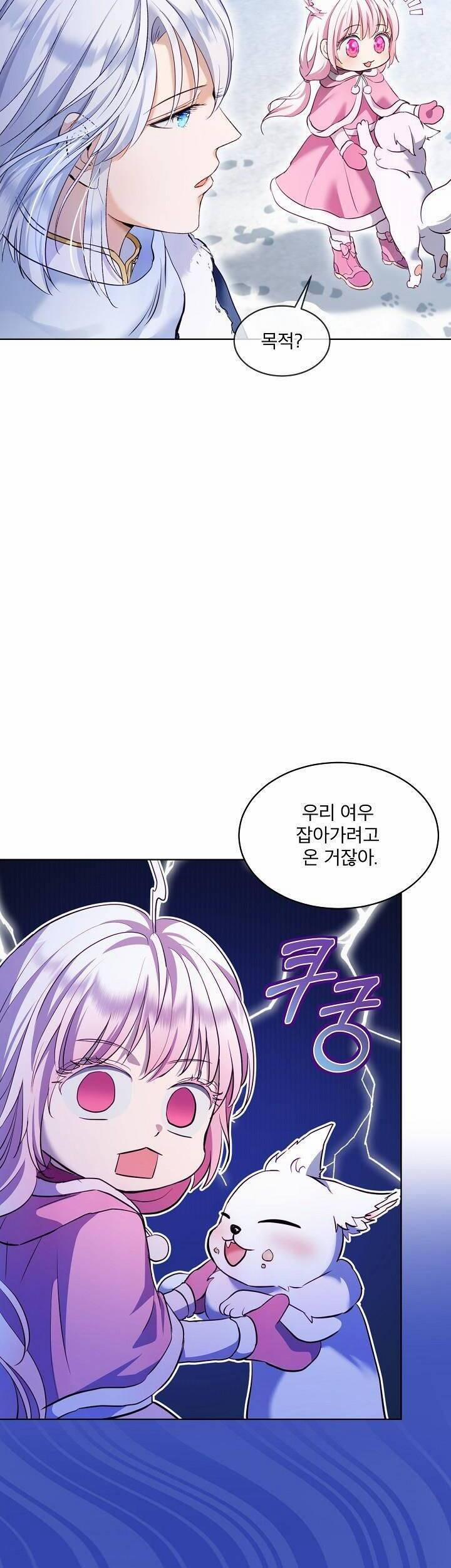 Tôi Sẽ Không Hối Tiếc Vì Anh Đâu 107 trang 32