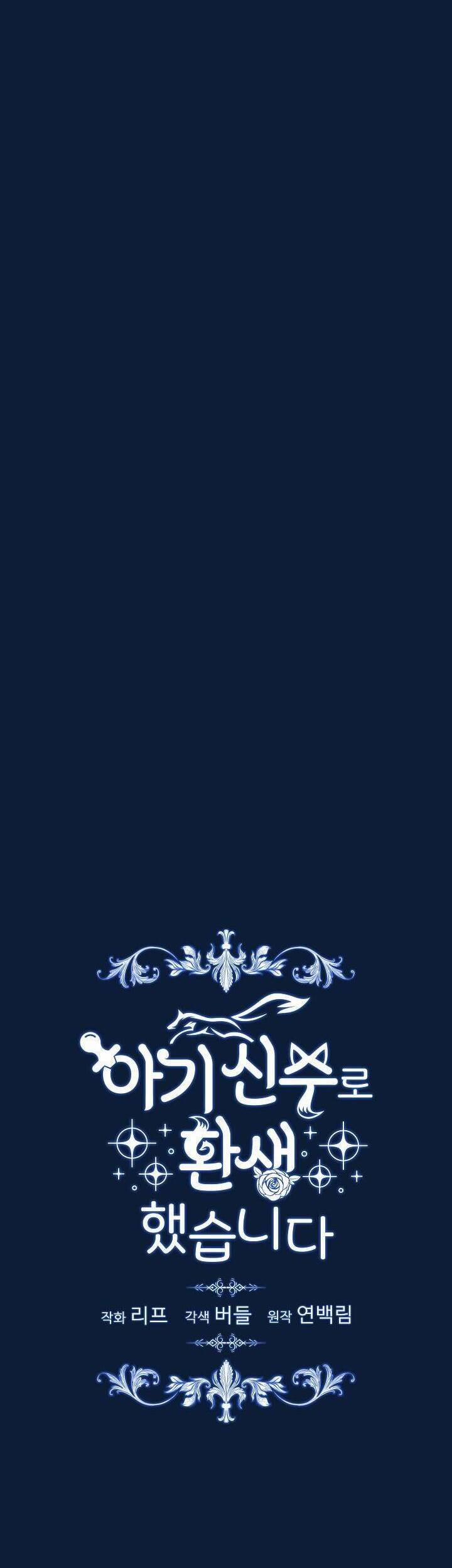 Tôi Sẽ Không Hối Tiếc Vì Anh Đâu 107 trang 7