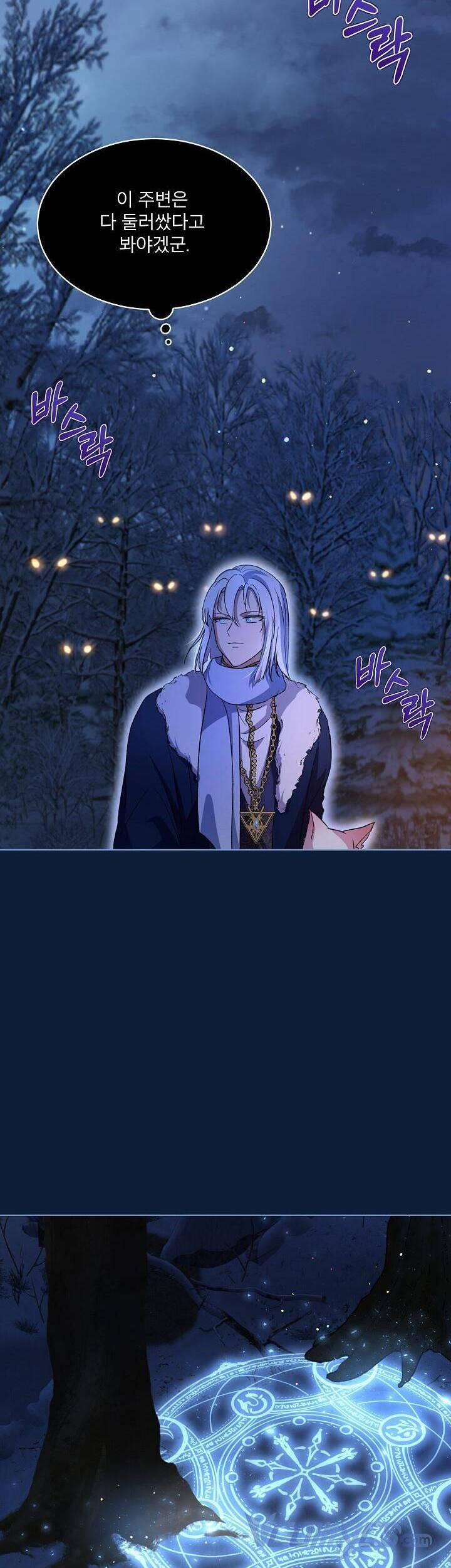 Tôi Sẽ Không Hối Tiếc Vì Anh Đâu 107 trang 9