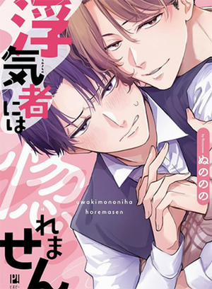 Đọc truyện tranh Tôi Sẽ Không Phải Lòng Tên Gian Manh Như Cậu