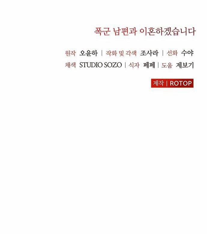 Tôi Sẽ Ly Hôn Với Người Chồng Bạo Chúa Của Mình 18.5 trang 36