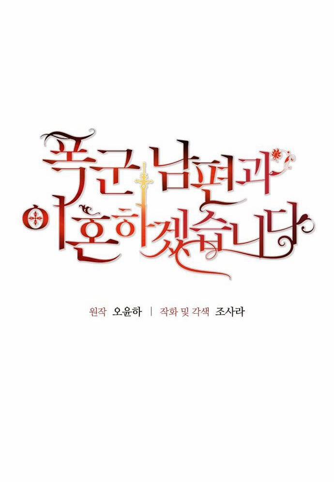 Tôi Sẽ Ly Hôn Với Người Chồng Bạo Chúa Của Mình 29.1 trang 5