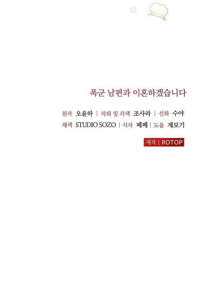 Tôi Sẽ Ly Hôn Với Người Chồng Bạo Chúa Của Mình 29.2 trang 36