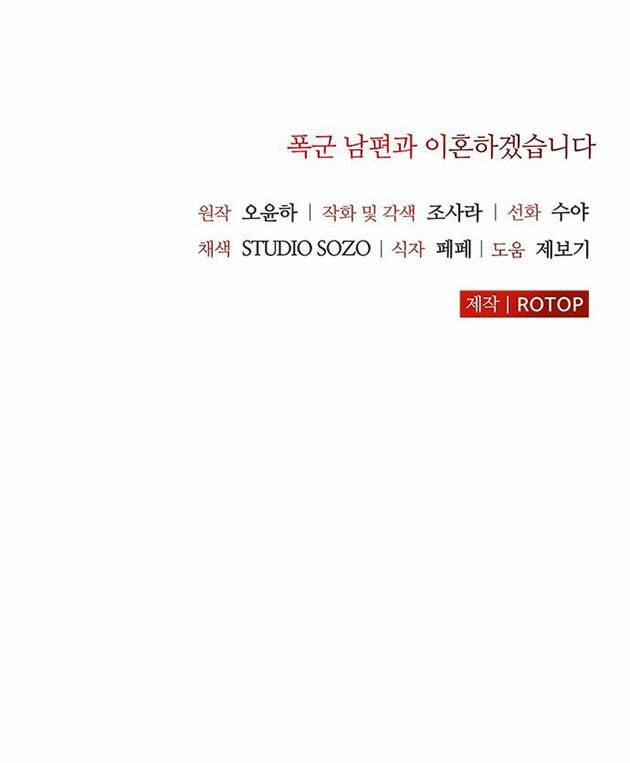 Tôi Sẽ Ly Hôn Với Người Chồng Bạo Chúa Của Mình 37.2 trang 33